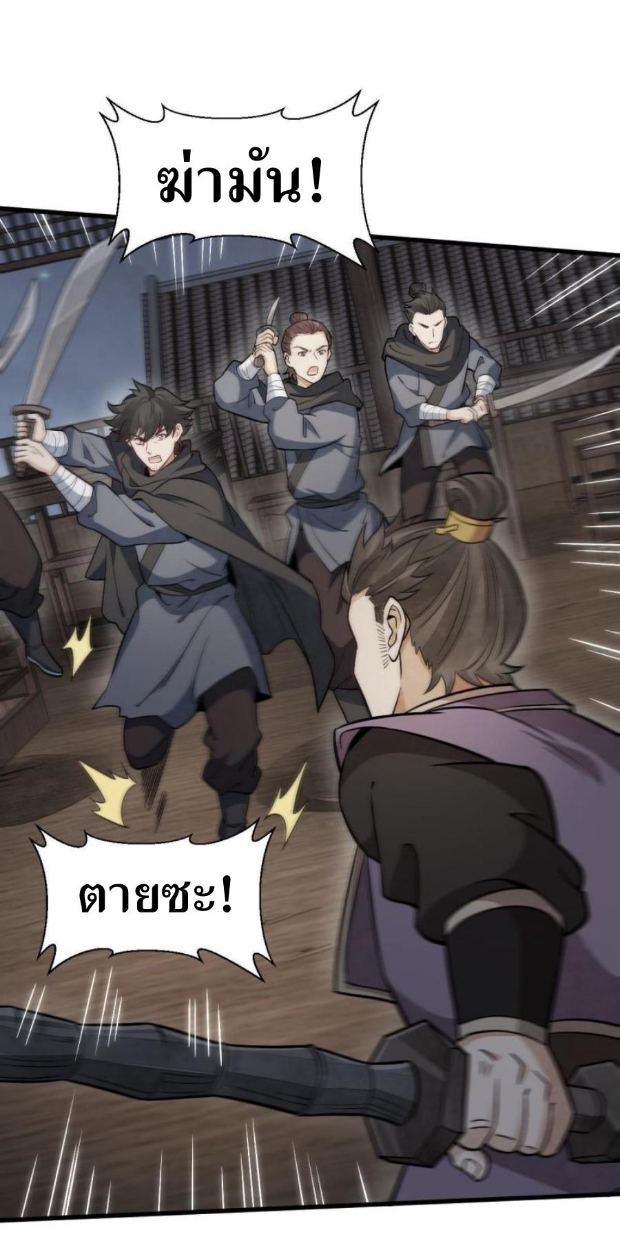 Lan Ke Qi Yuan ตอนที่ 196 หน้า 14