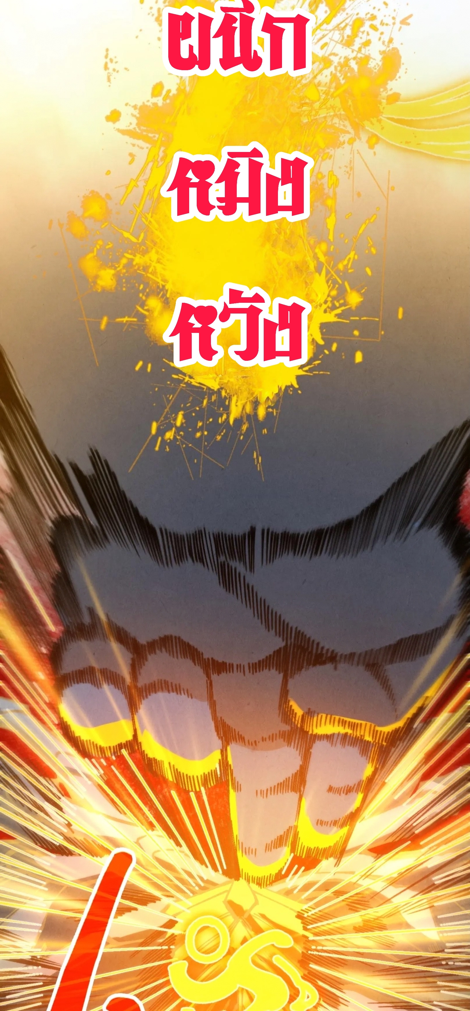 มหาเทพนิรันดร์กาล ตอนที่ 314 หน้า 25