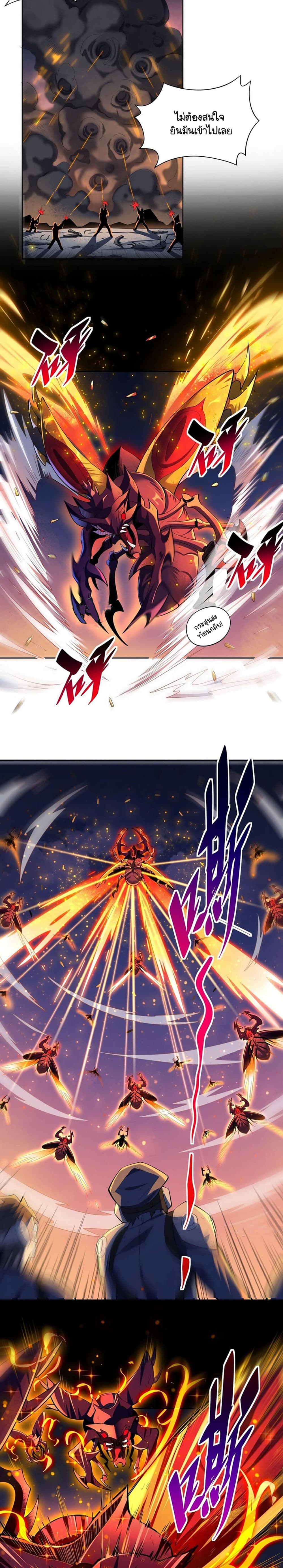 ผู้คนบนโลกใบนี้ช่างโหดร้าย(Earthlings are Insane) ตอนที่ 10 หน้า 7