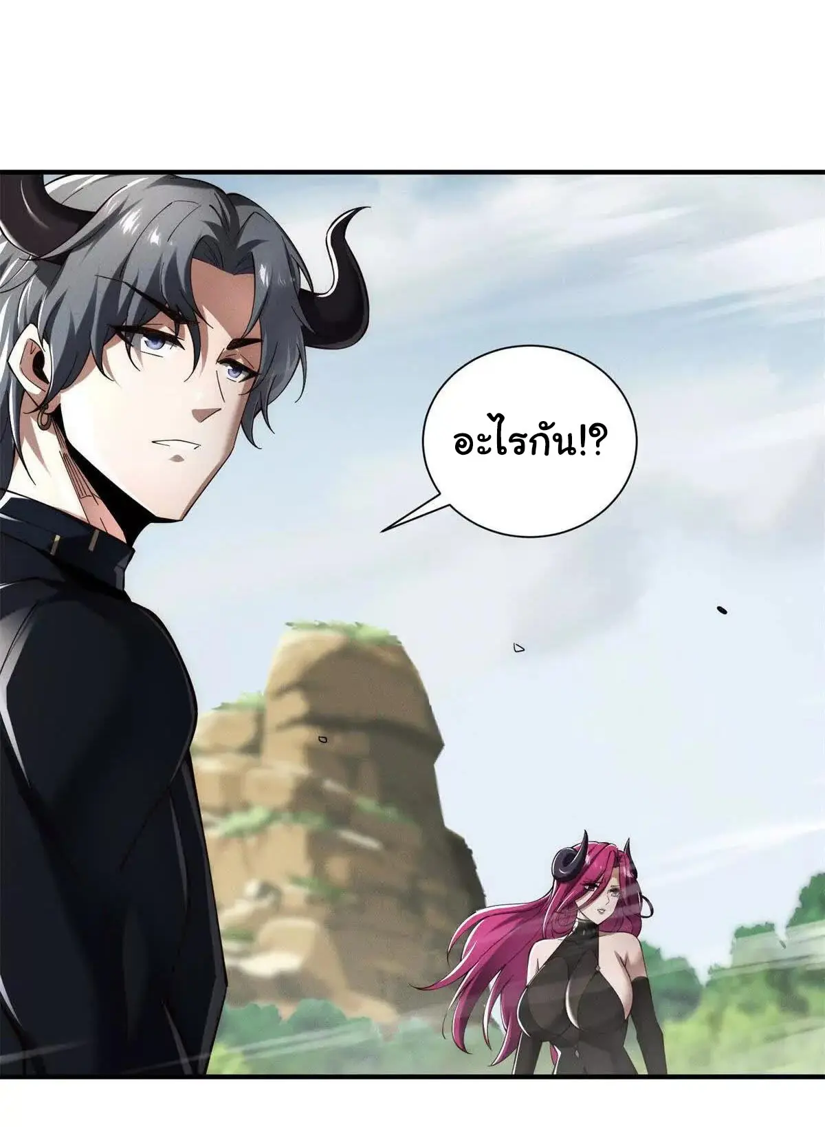 อัพเลเวลสุดขีดเพราะฉันคือจ้าวแห่งภัยพิบัติ ( I escalated with calamity ) ตอนที่ 24 หน้า 30