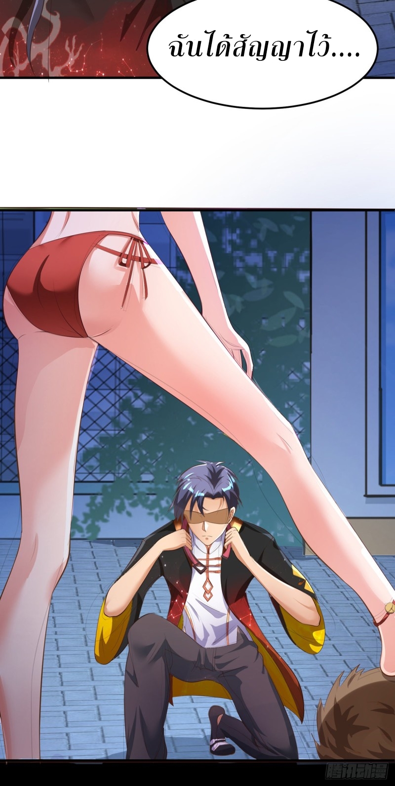 super genius doctor ตอนที่ 41 หน้า 3