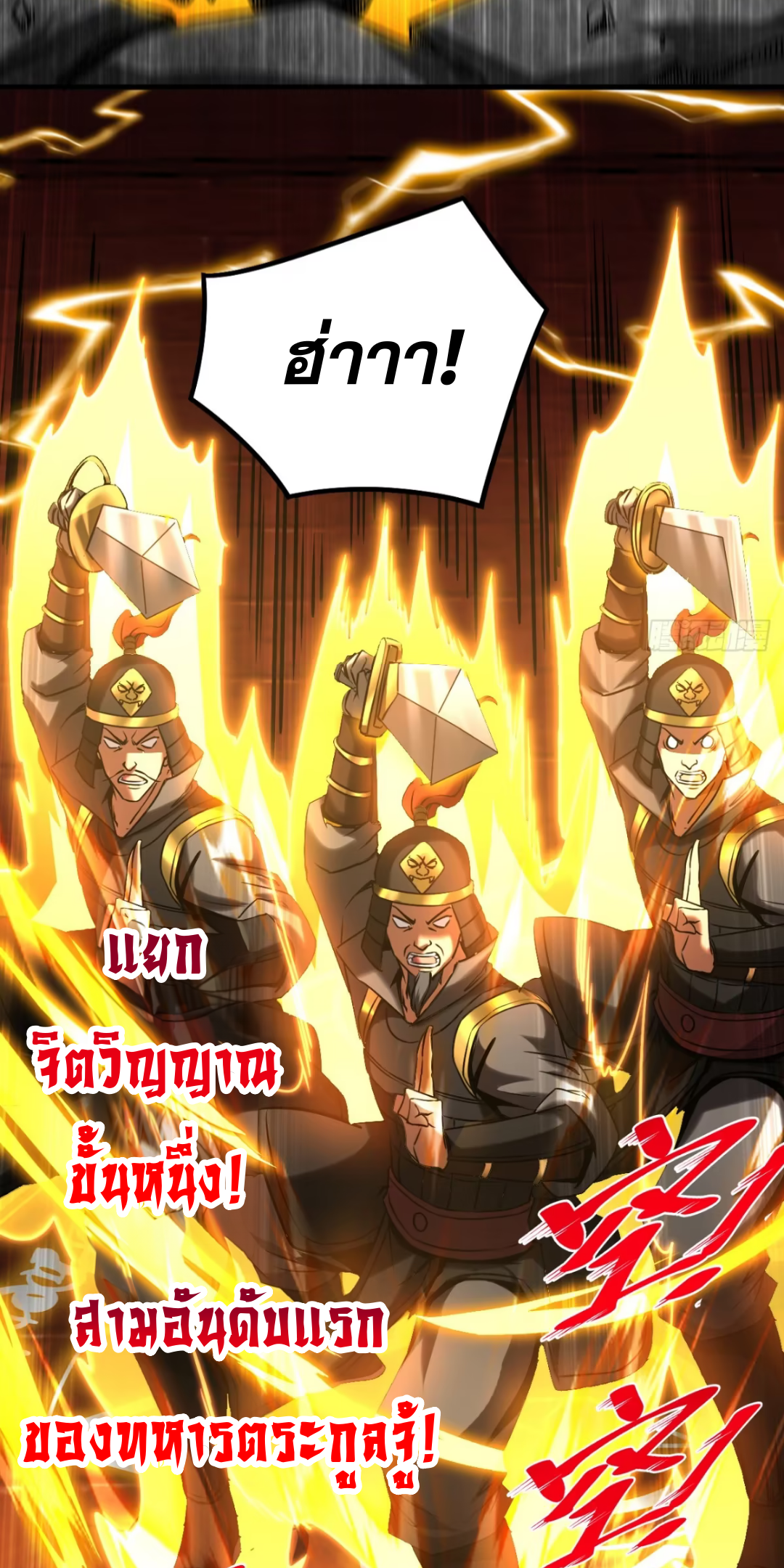 My Disciples Cultivate, While I Slack Off!  ศิษย์ของข้าฝกฝน ส่วนข้าขี้เกียจ ตอนที่ 97 หน้า 30