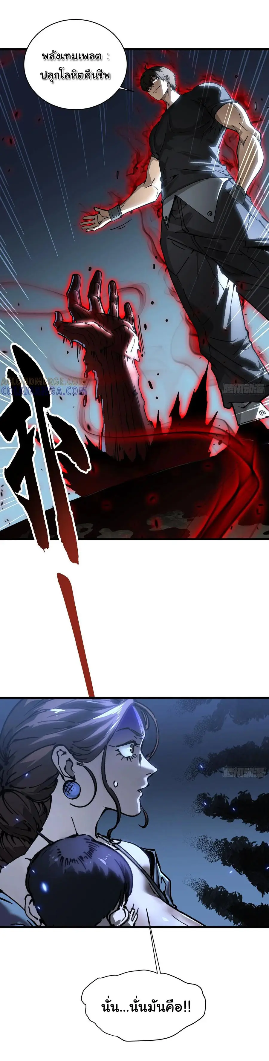 ขอให้ข้าเป็นราชาเเห่งเหล่ามอนเตอร์ ( starting from awakening the king of monsters ) ตอนที่ 56 หน้า 20