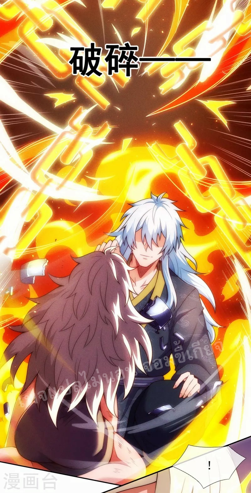 การกลับมาของเทพอสูร ตอนที่ 27 หน้า 38