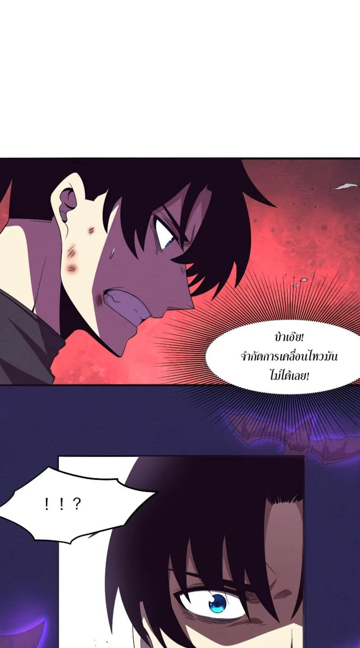 The Frenzy Of Evolution ตอนที่ 40 หน้า 2