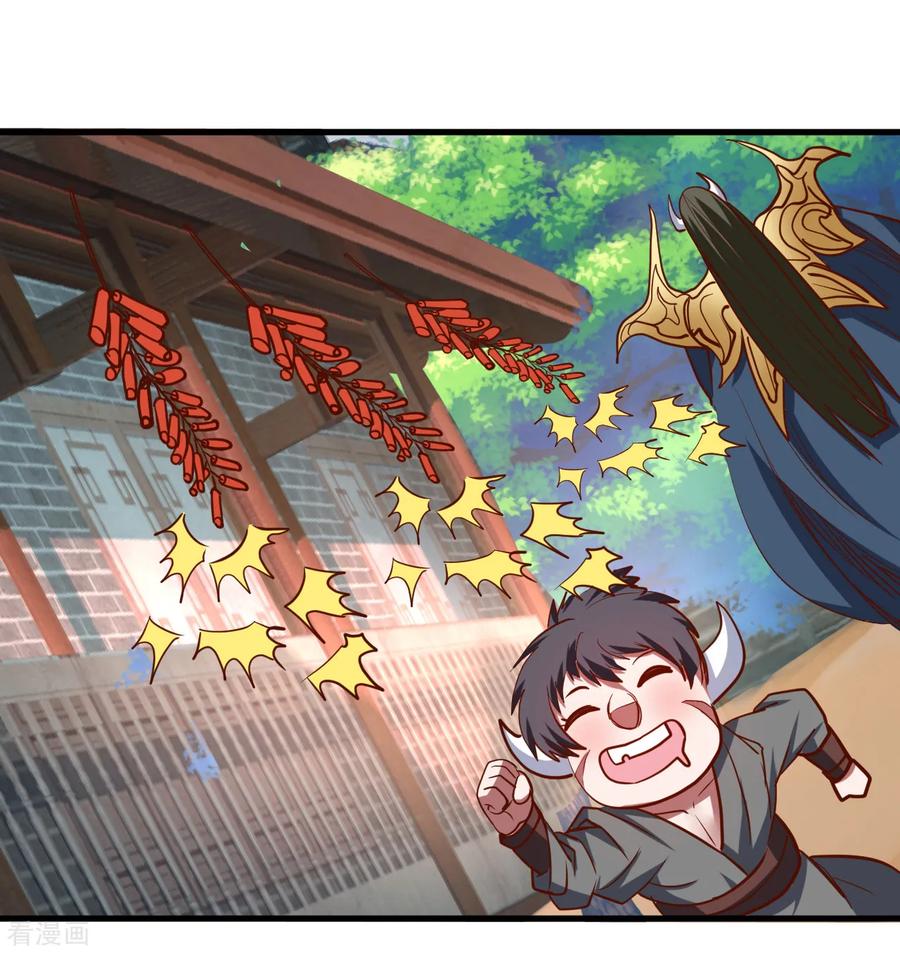 The Strongest Golden Kidney System ตอนที่ 65 หน้า 4