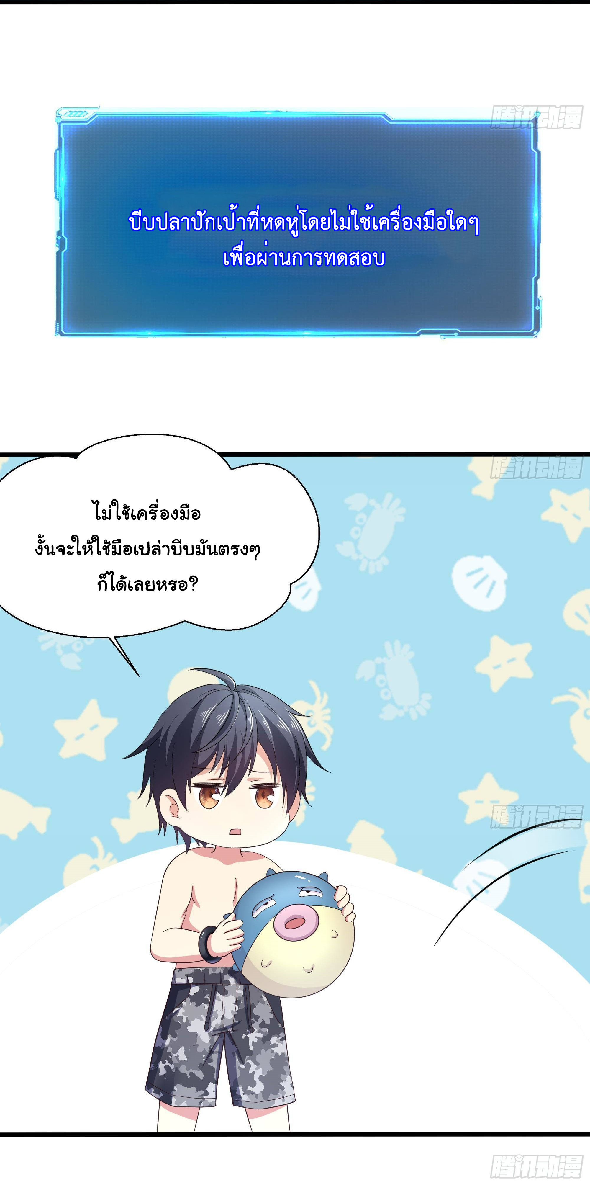 King of Hell ราชาแห่งยมโลก ตอนที่ 29 หน้า 43