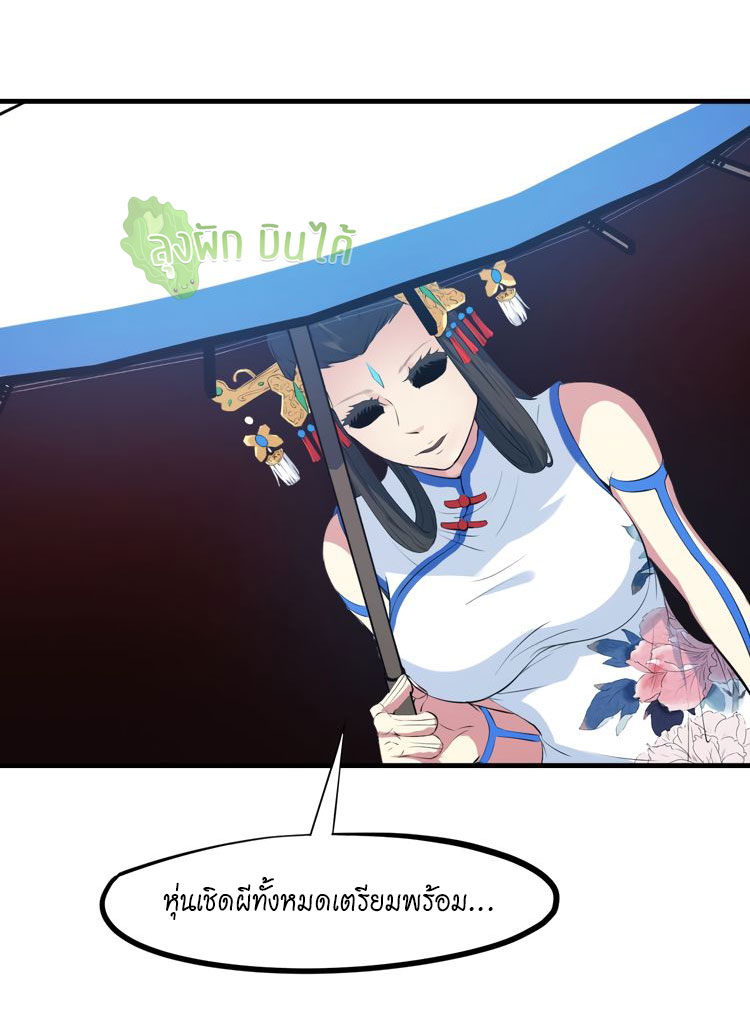 เลือดมังกร ตอนที่ 18 หน้า 28