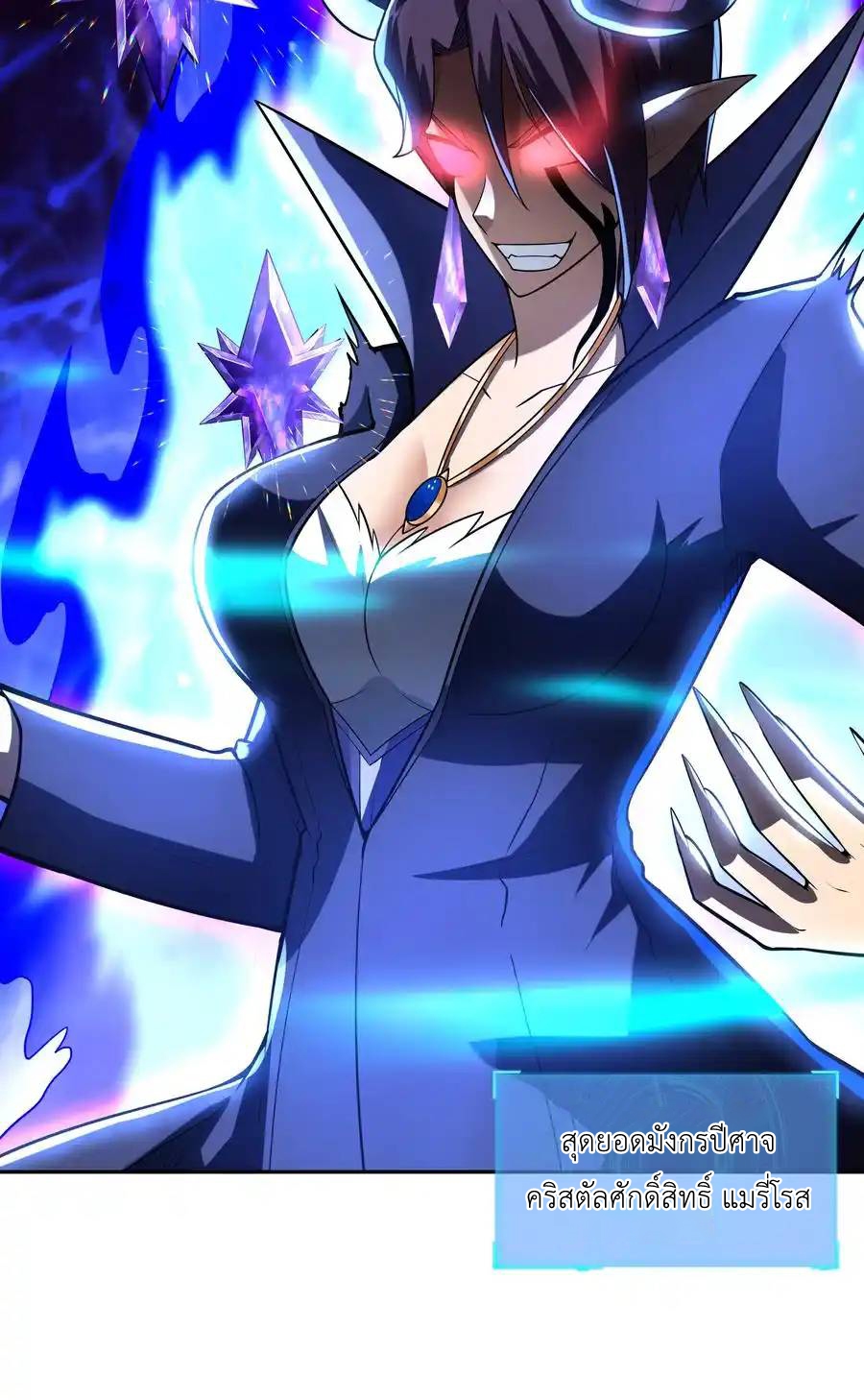 My Harem Is Entirely Female Demon Villains ตอนที่ 28 หน้า 15