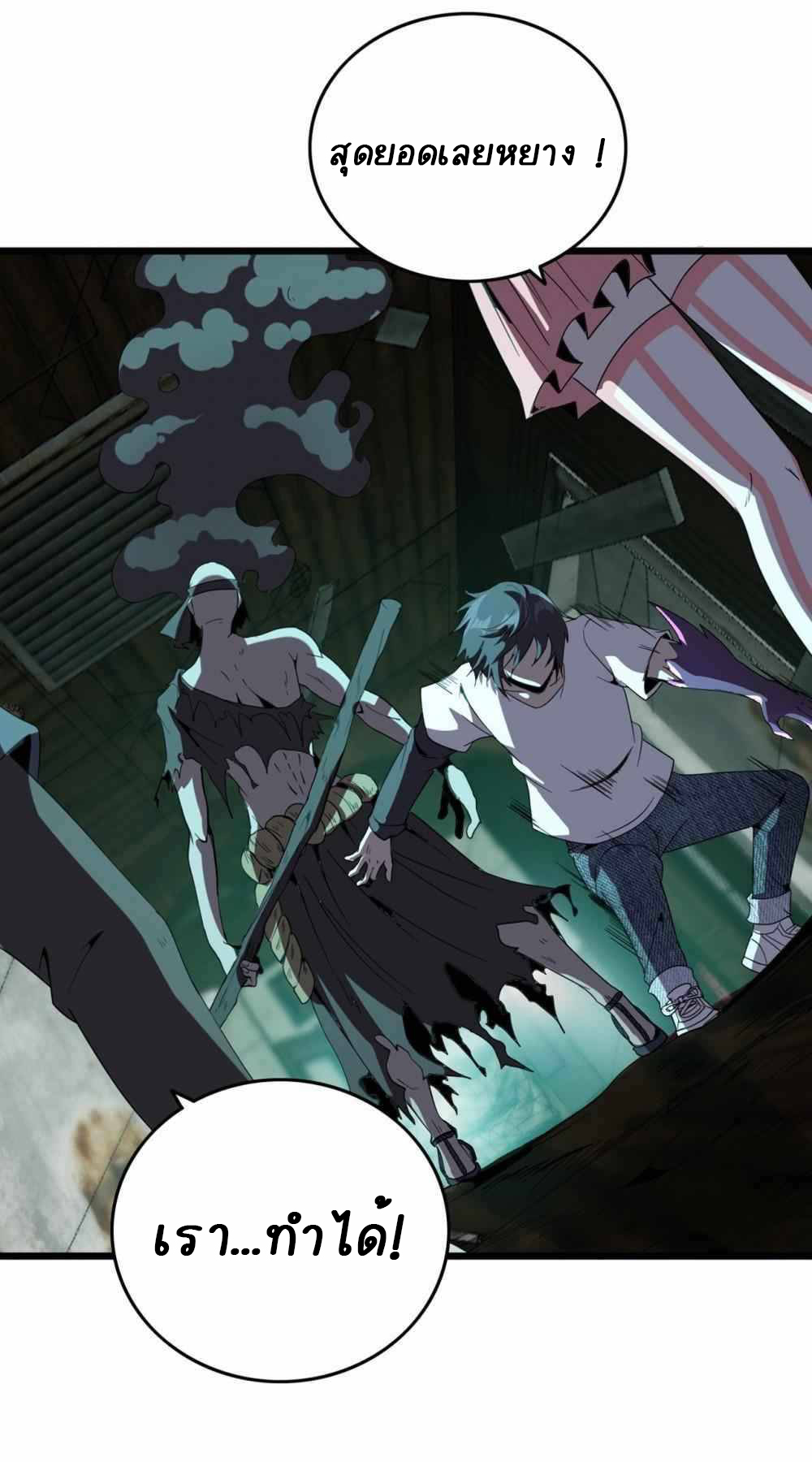 การผจญภัยในดินแดนสรวงสวรรค์ ตอนที่ 25 หน้า 32