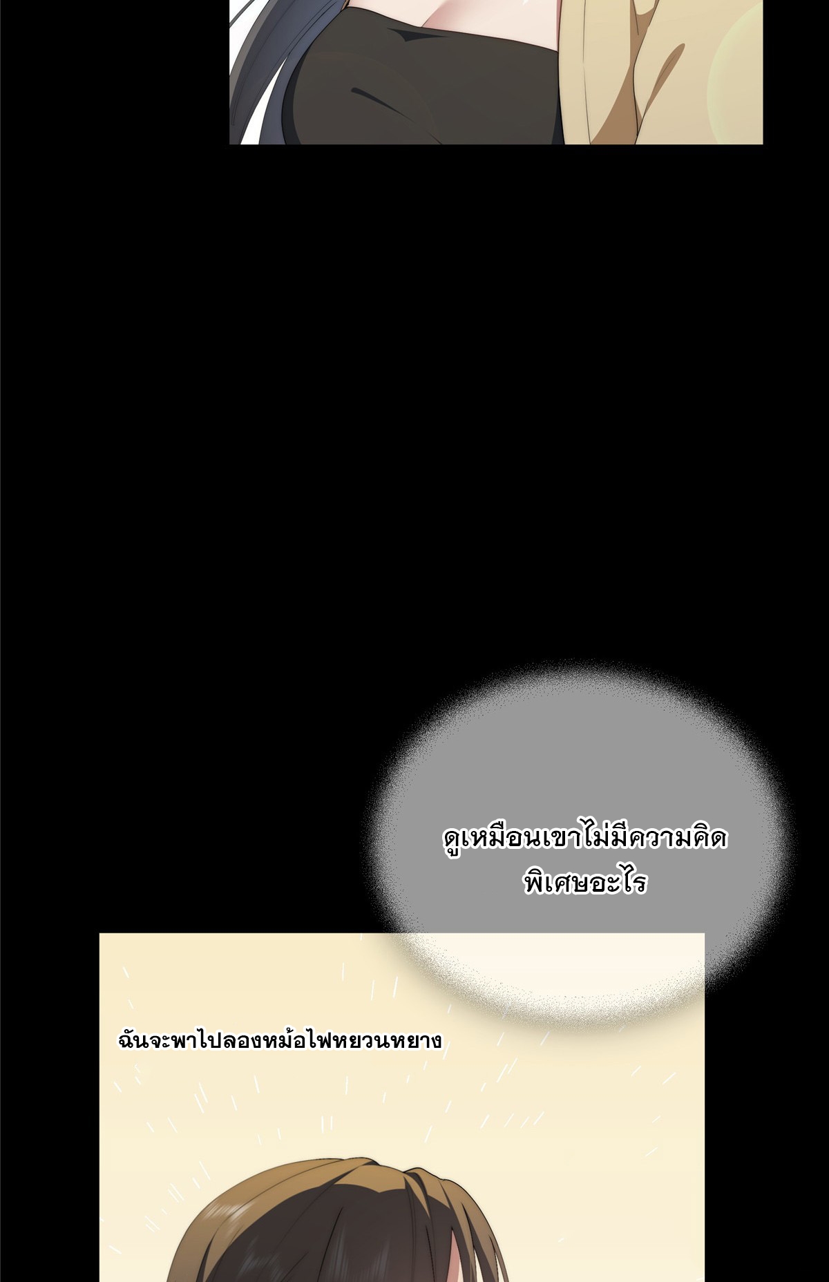 จะทำยังไงดีถ้านางเอกหนีออกมาจากนิยายของฉัน ตอนที่ 37 หน้า 58