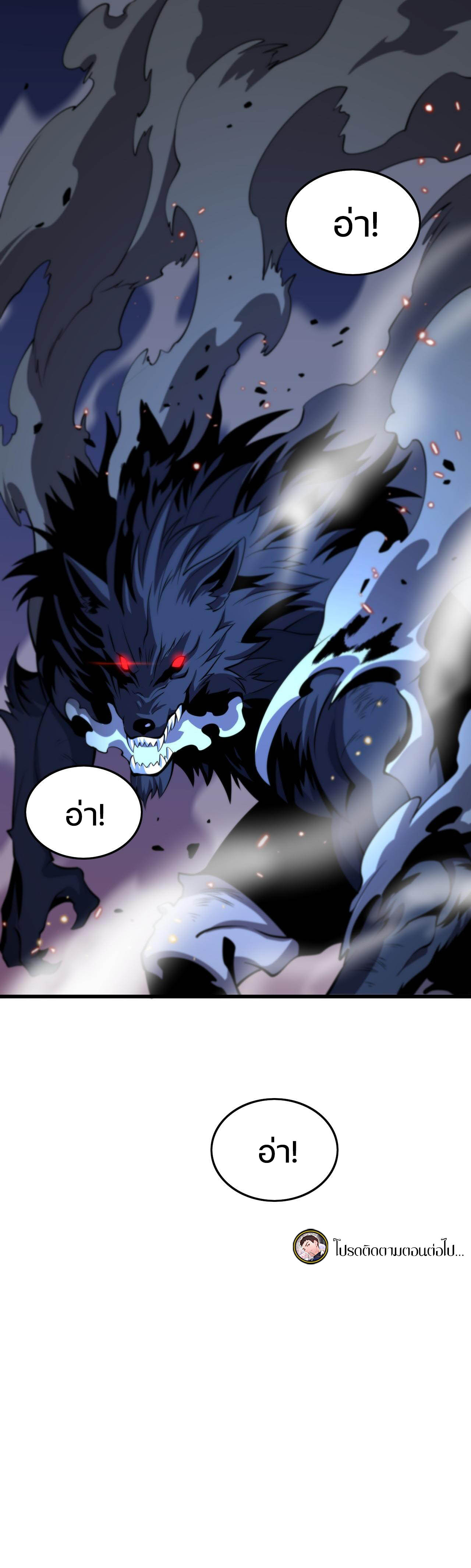 The Grand Master came down from the mountain ตอนที่ 44 หน้า 31