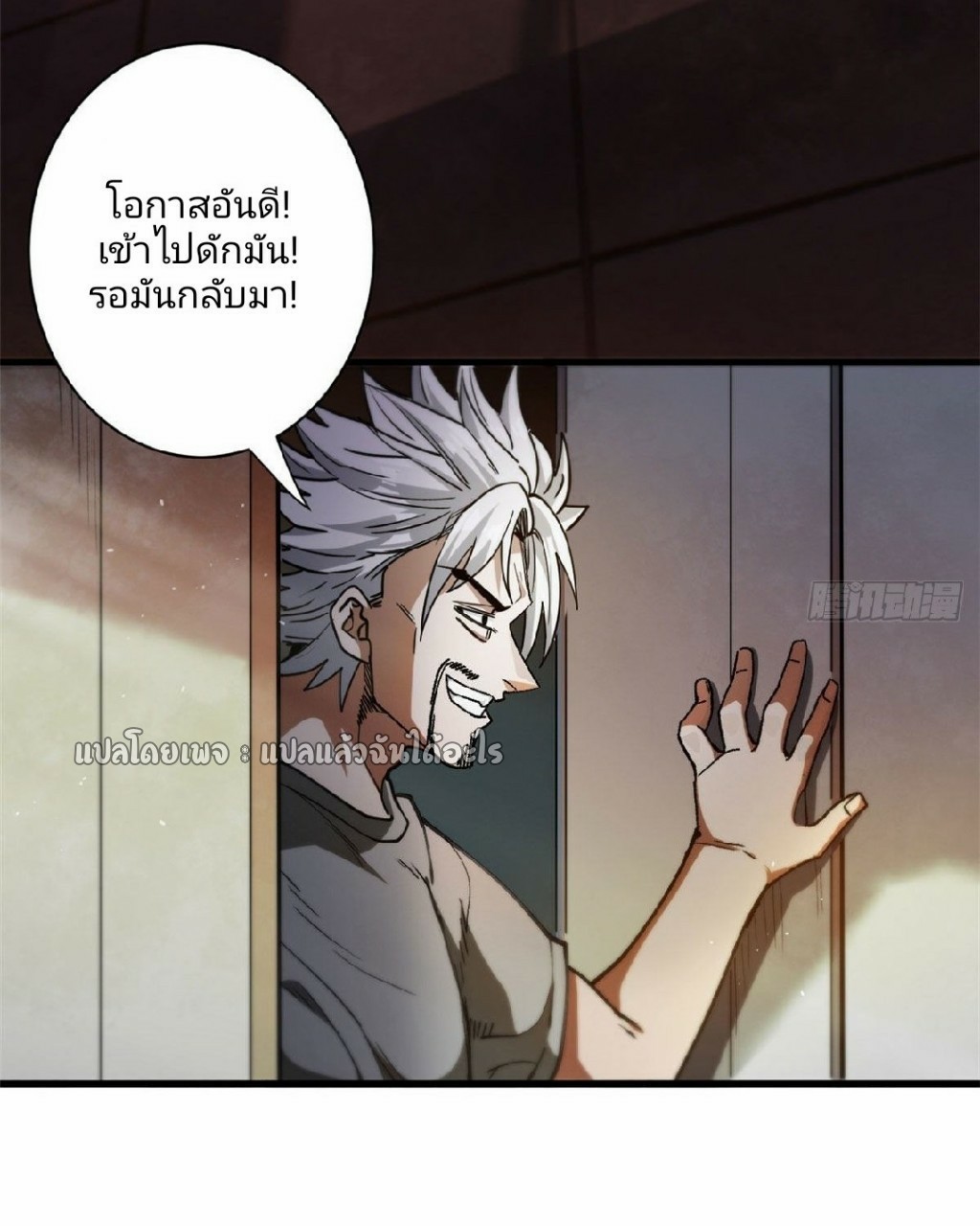 รูเล็ตเวิลด์ สุ่มไอเทมเอาชีวิตรอด ตอนที่ 28 หน้า 16