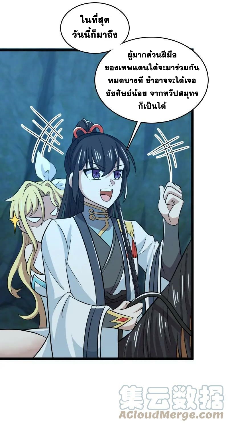 ชีวิตอันสันโดษของจักพรรดิ์หลินเกอ ตอนที่ 178 หน้า 16