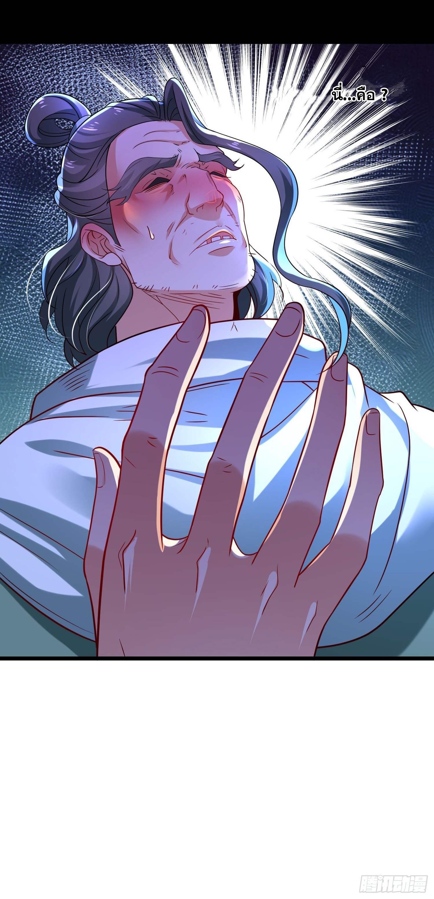 เทพกระบี่มรณะ (ชนจีน) ตอนที่ 61 หน้า 34