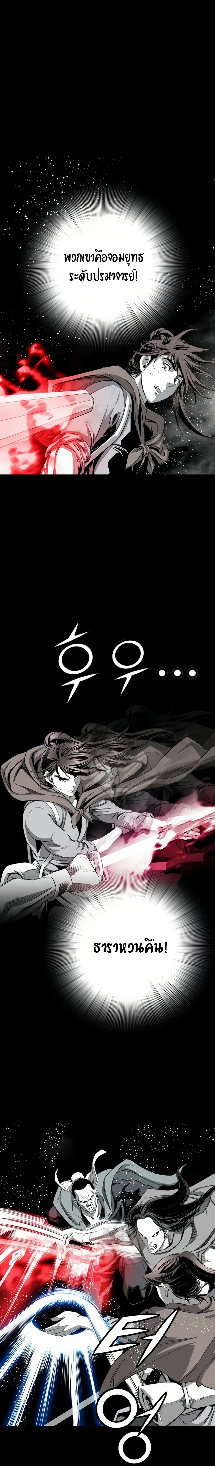 เส้นทางสู่สวรรค์ ตอนที่ 67 หน้า 9