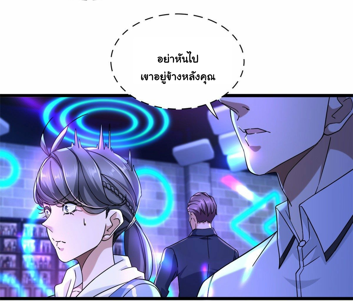 The new best all-rounder  ผู้แข็งแกร่งรอบด้าน ตอนที่ 26 หน้า 5