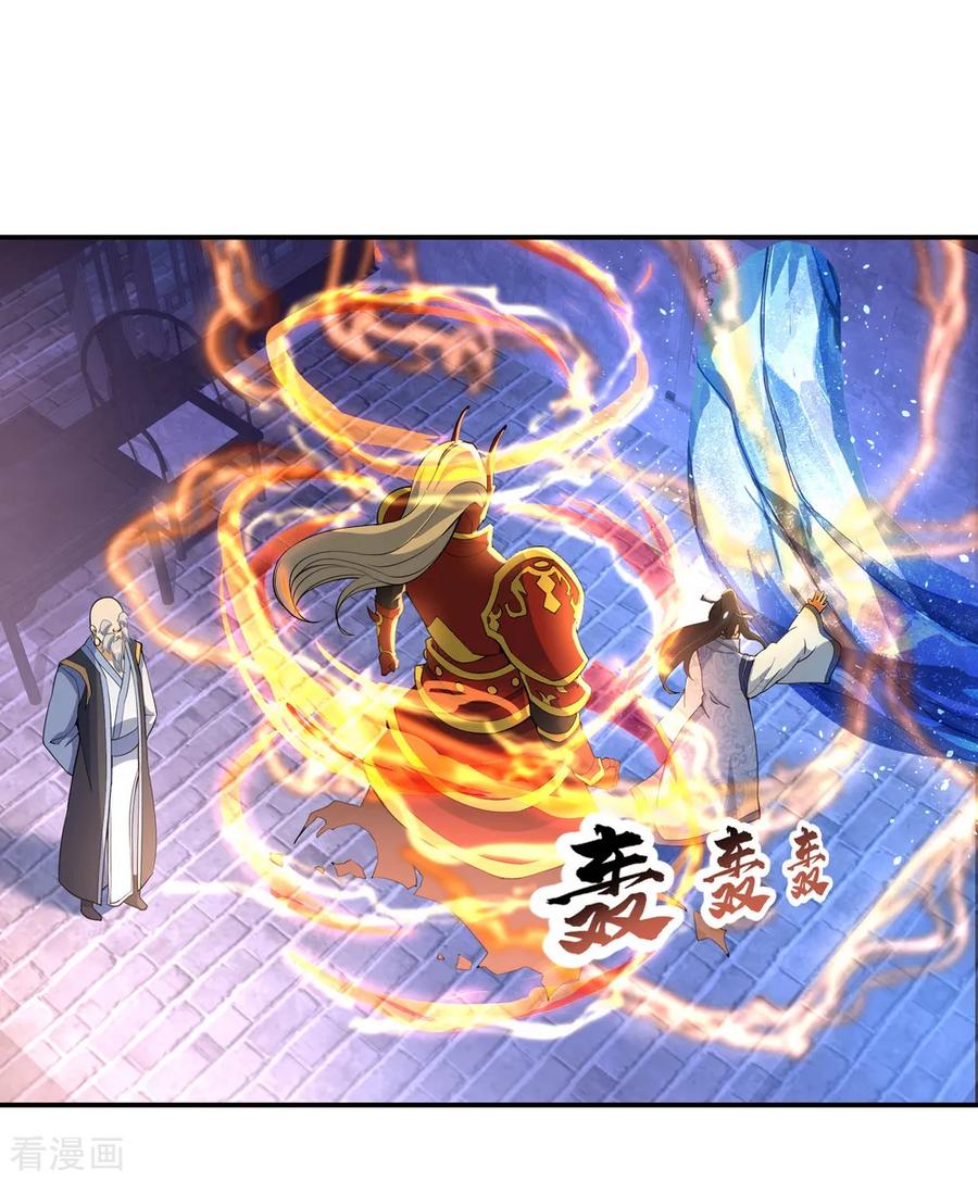 peerless battle spirit ตอนที่ 56 หน้า 16