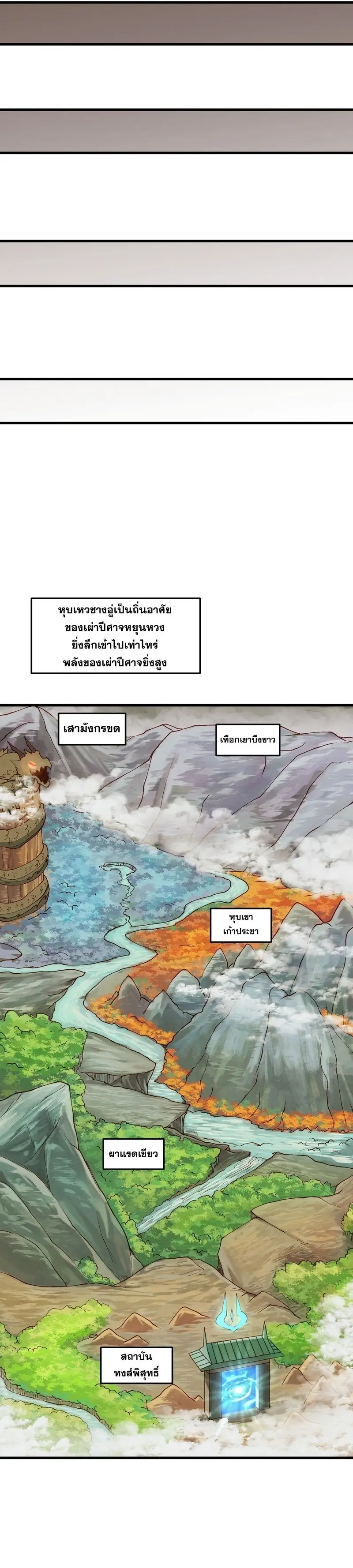 After Ten Years of Chopping Wood Immortals Begged To Become My Disciples ผ่าฟืนสิบปี มีนางเซียนขอเป็นศิษย์ ตอนที่ 5 หน้า 22