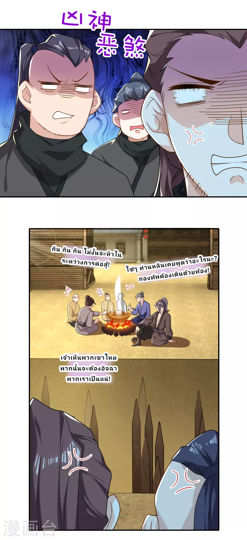 The ultimate crazy son-in-law—สุดยอดลูกเขยสุดบ้าที่แข็งแกร่งที่สุด ตอนที่ 51 หน้า 2