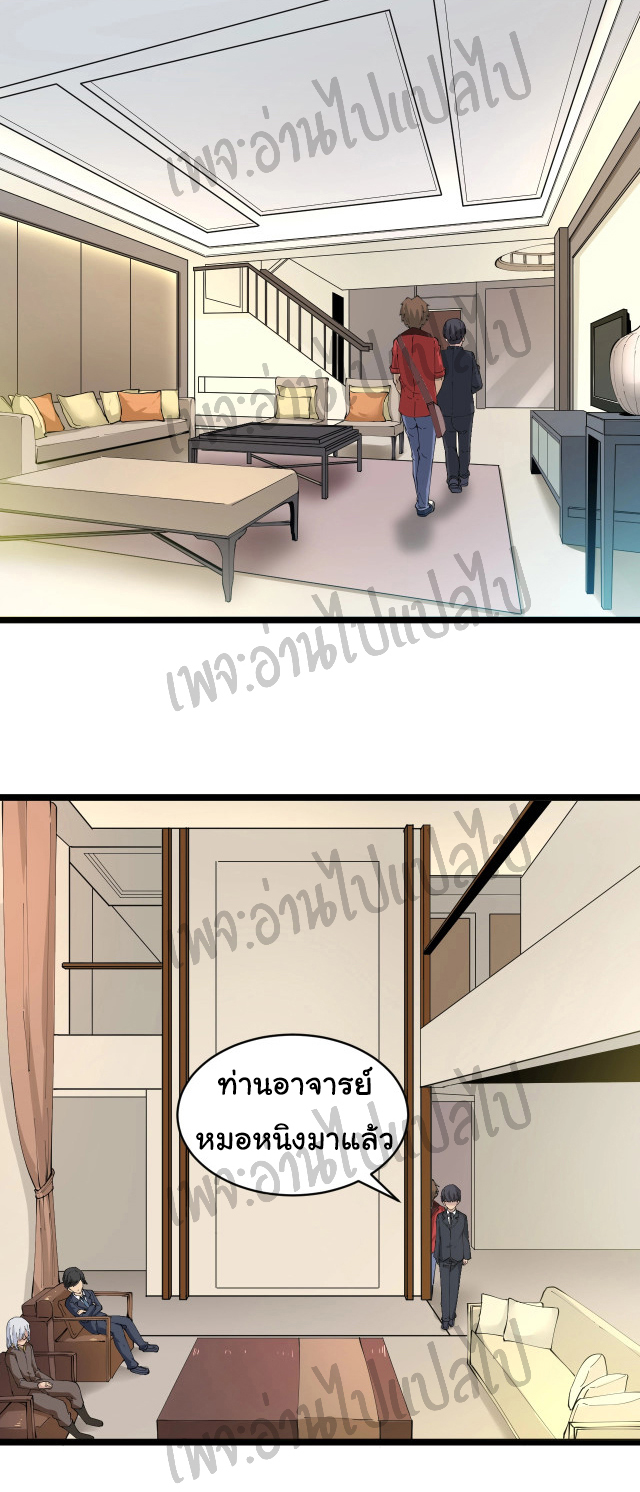 Sanjie Taobao Store ระบบร้านค้าเทพเจ้า ตอนที่ 75 หน้า 23