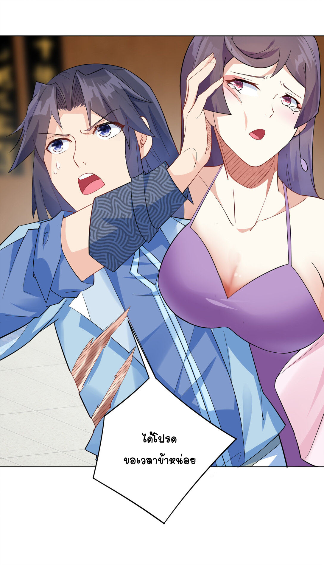 นักรบคีย์บอร์ดอมตะ ตอนที่ 16 หน้า 13