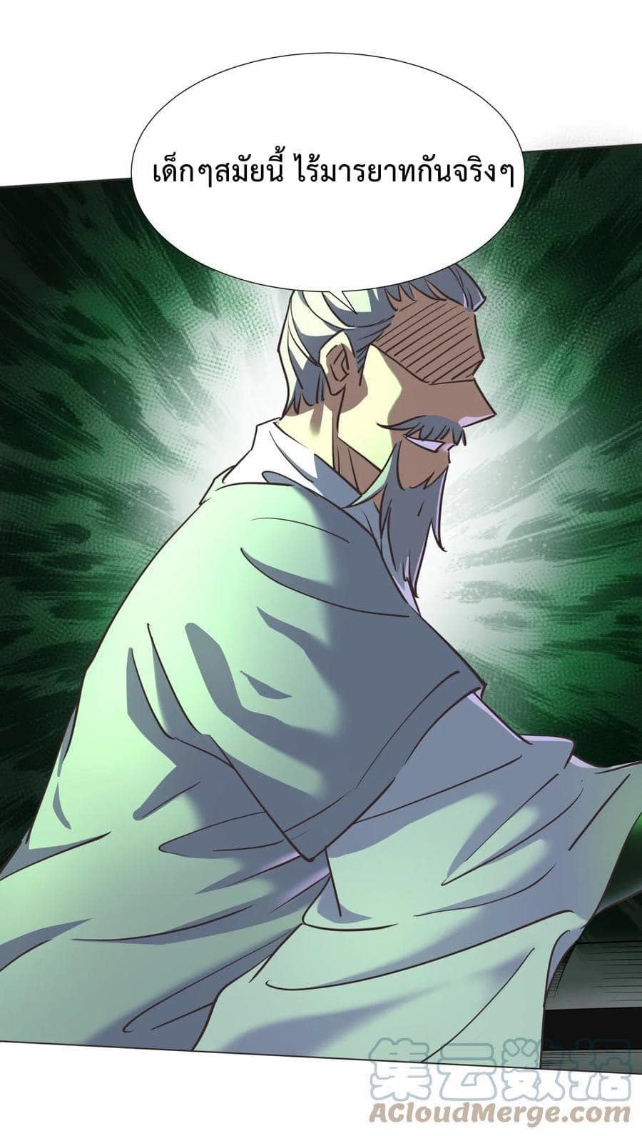 Legend of King Amata | ตำนาน ราชันย์ อมตะ ตอนที่ 36 หน้า 15