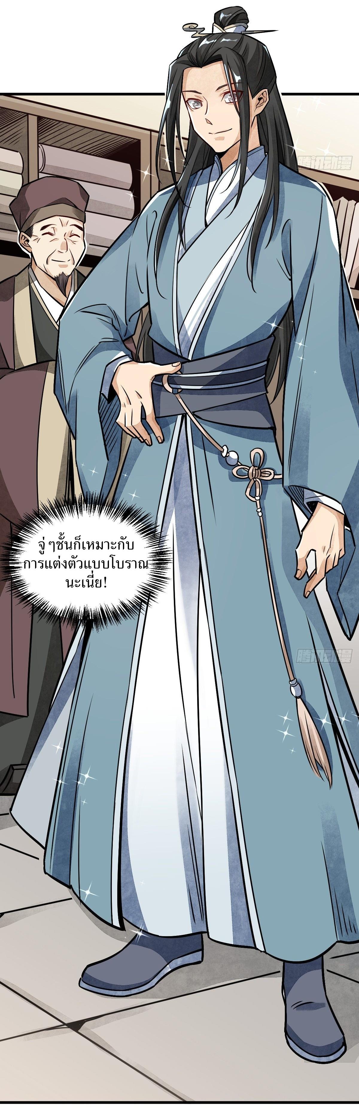 Lan Ke Qi Yuan ตอนที่ 8 หน้า 36