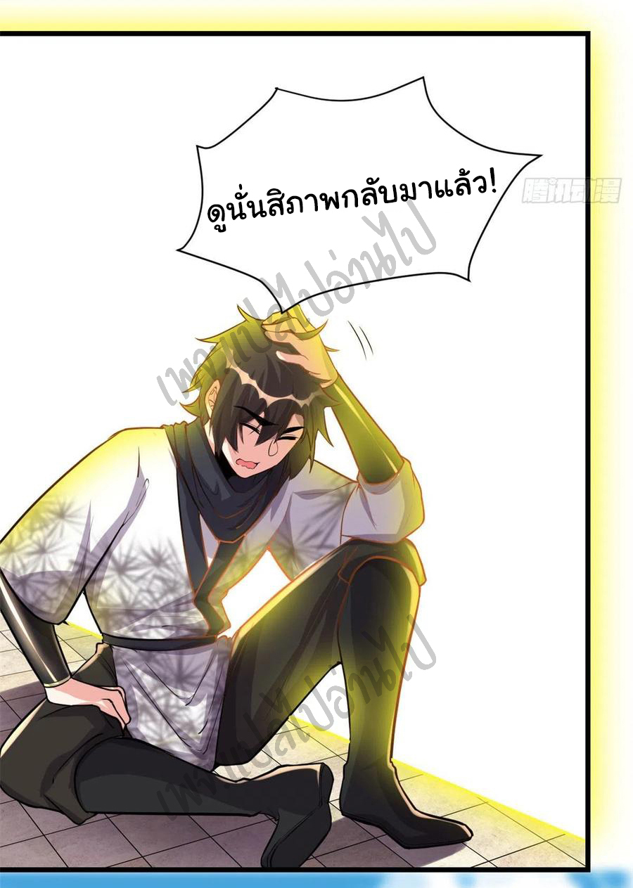 I might be a fake fairy ตอนที่ 126 หน้า 6