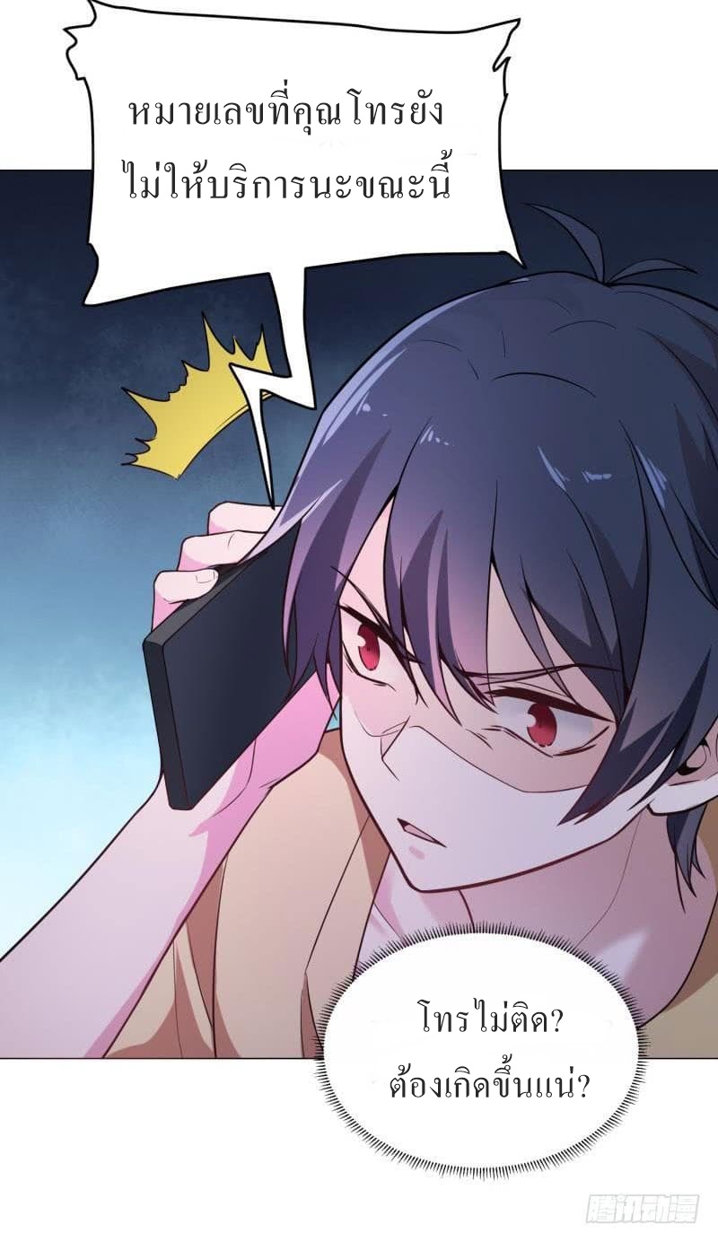 |. Carrying The Goddess Along (จบss1) ตอนที่ 21 หน้า 8
