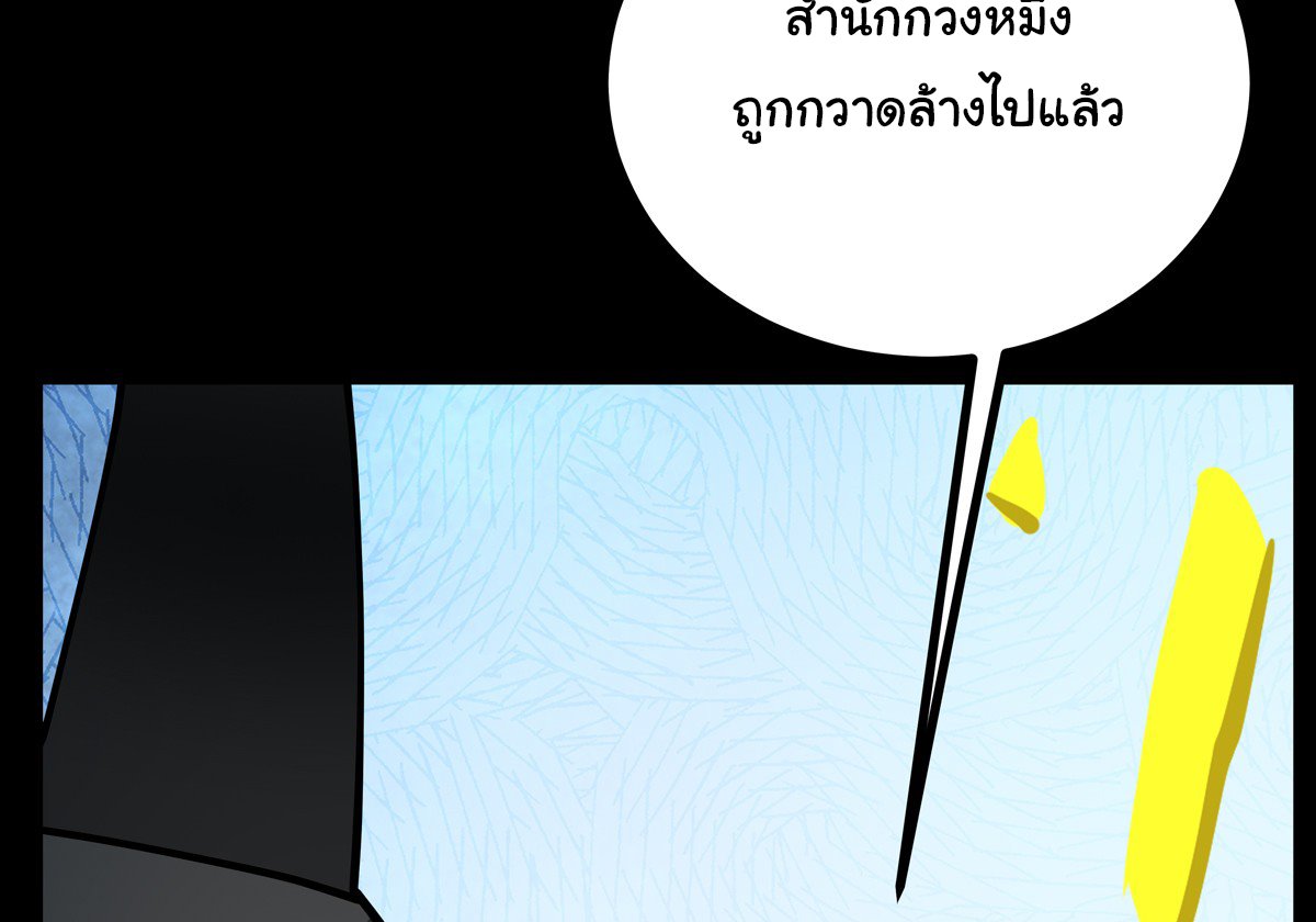 ศิษย์พี่ ข้าไม่อยากฝึกแล้ว ตอนที่ 1 หน้า 13