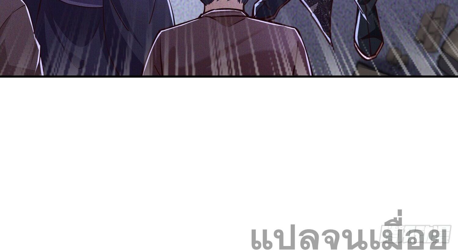 จักรพรรดิเทพสวรรค์ ตอนที่ 6 หน้า 32