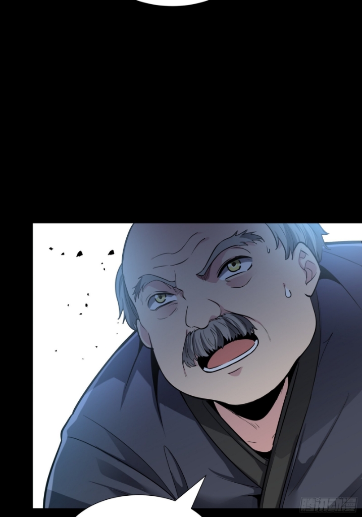 Legend of Star Genera ชนจีน ตอนที่ 61 หน้า 26