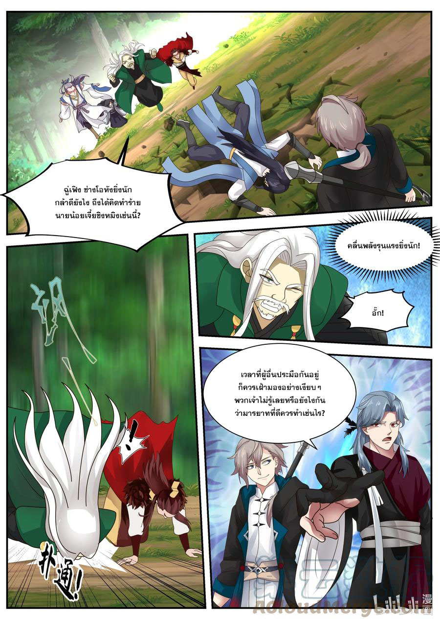 เทพสายฟ้า ราชาสงคราม ตอนที่ 357 หน้า 6