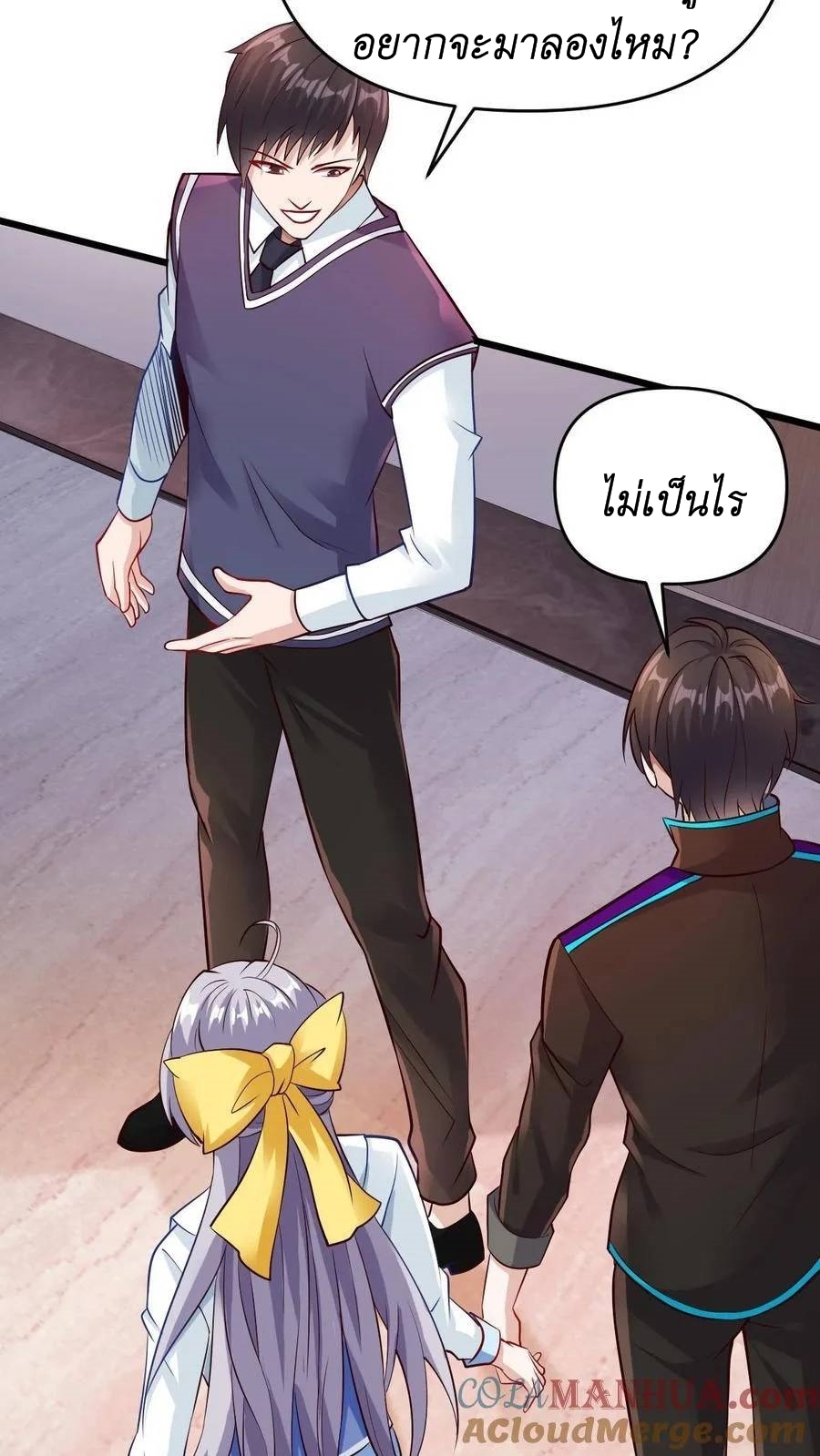 I Accidentally Became Invincible While Studying With My Sister ตอนที่ 34 หน้า 11