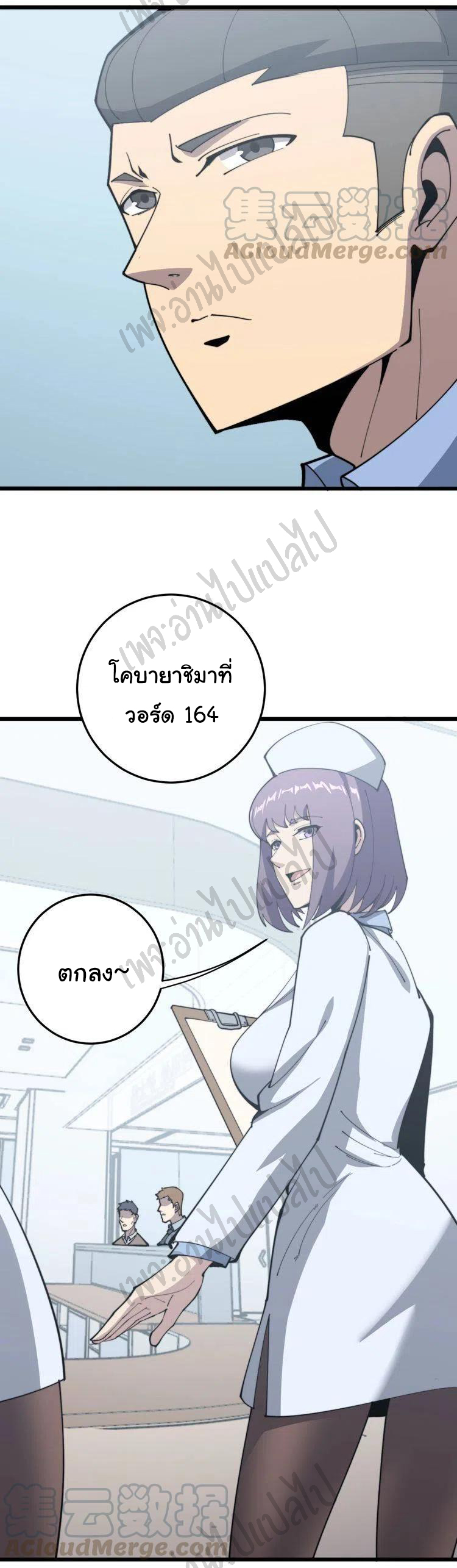 Bad Hand Witch Doctor สุดยอดพ่อมดหมอผี ตอนที่ 167 หน้า 9