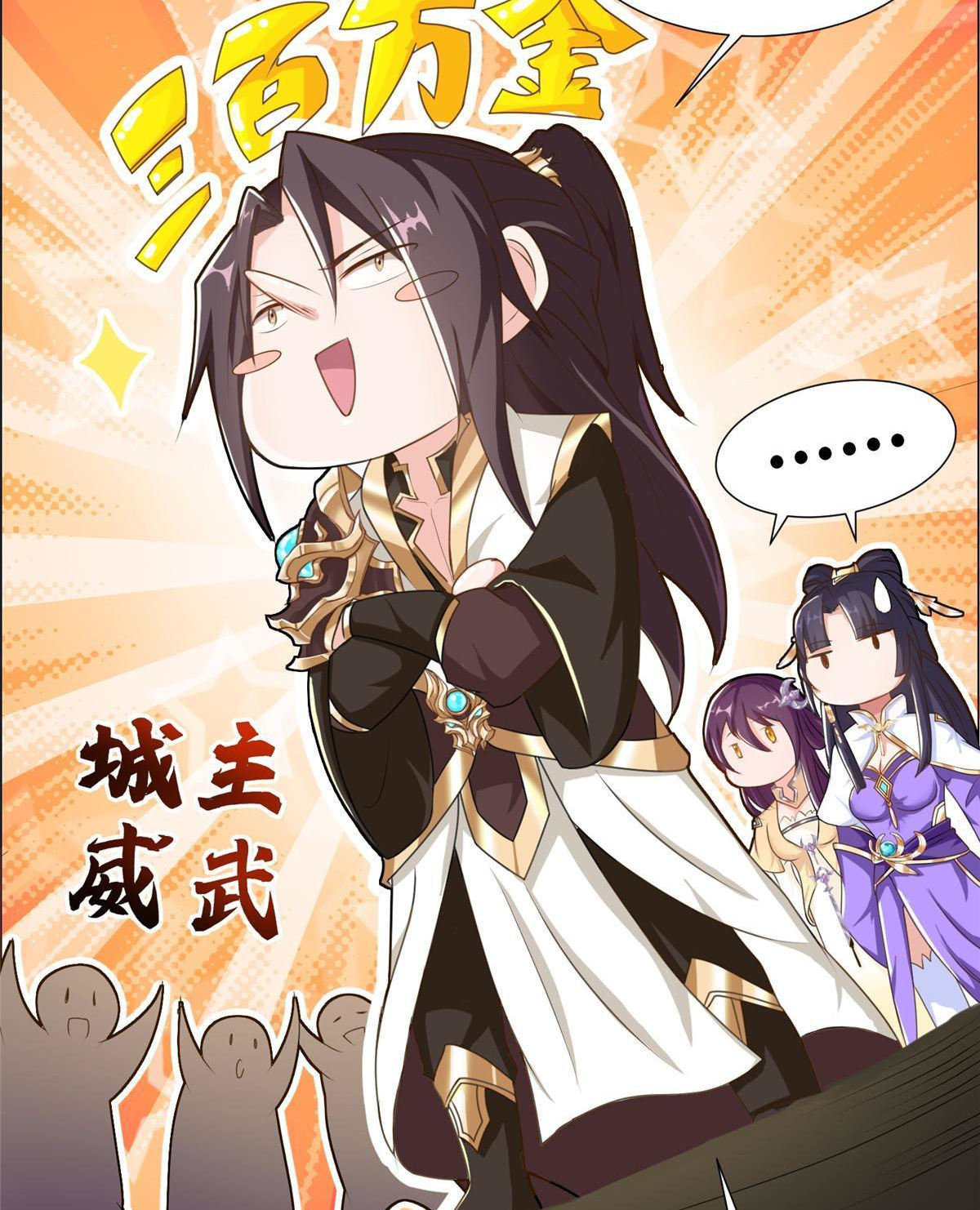 (ชนจีน) Dragon Master (จูหมิง นักรบเซียนมังกร) ตอนที่ 140 หน้า 9