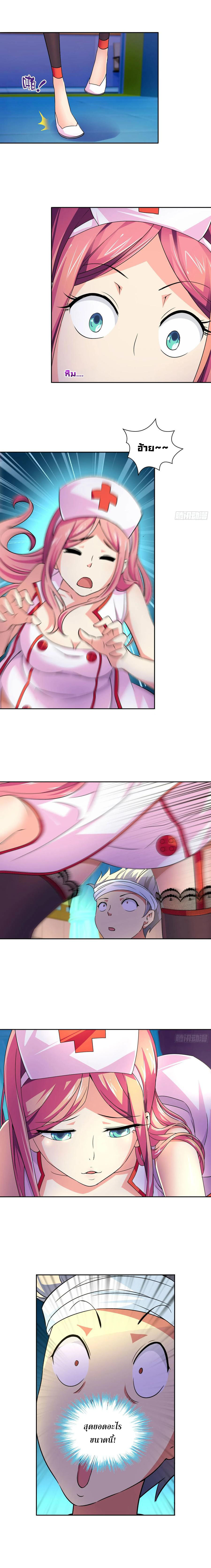 ฉันนี้แหละ คือเทพหมอที่แท้จริง ตอนที่ 4 หน้า 6