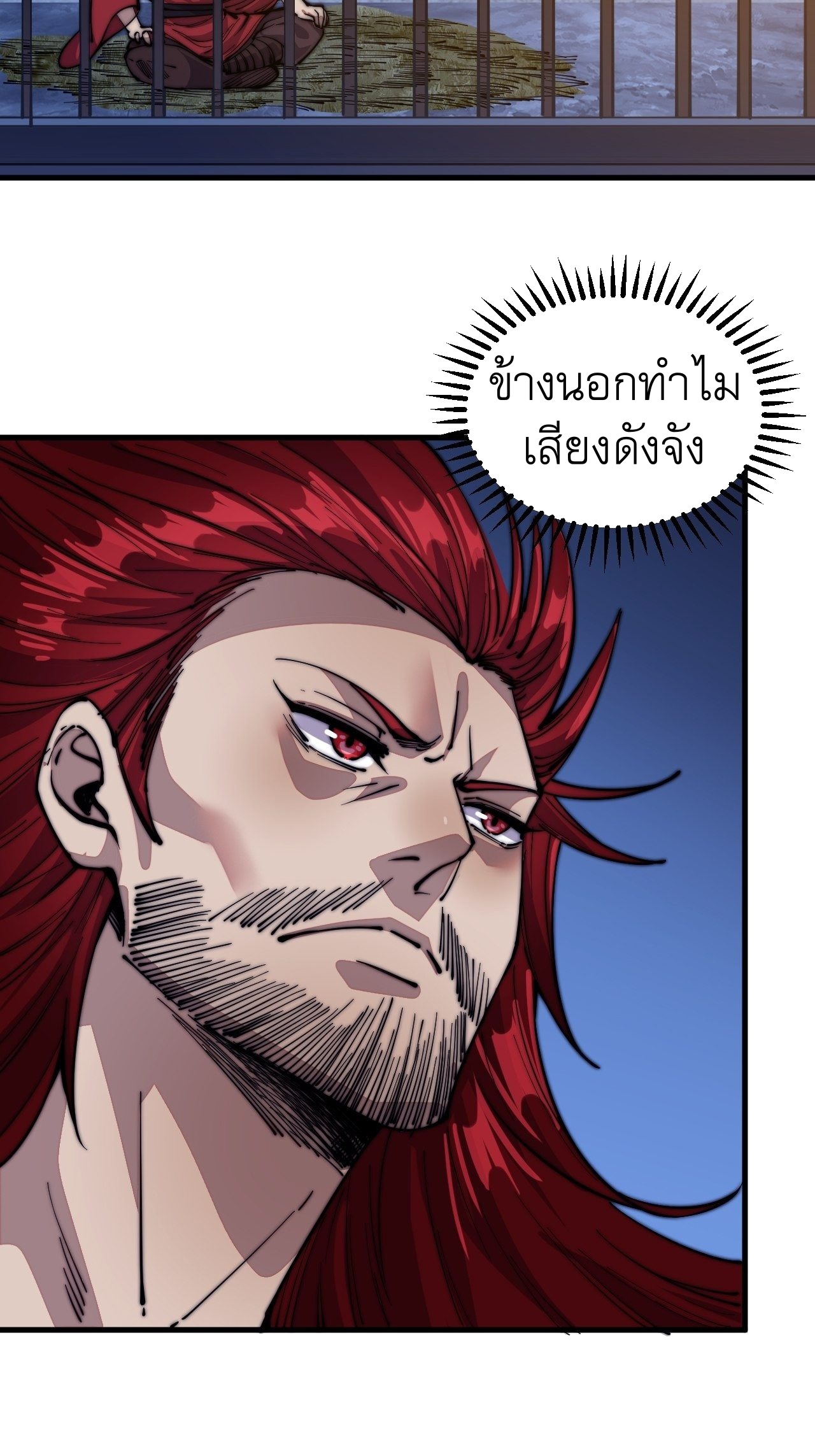 Starting a Mountain ตอนที่ 62 หน้า 32