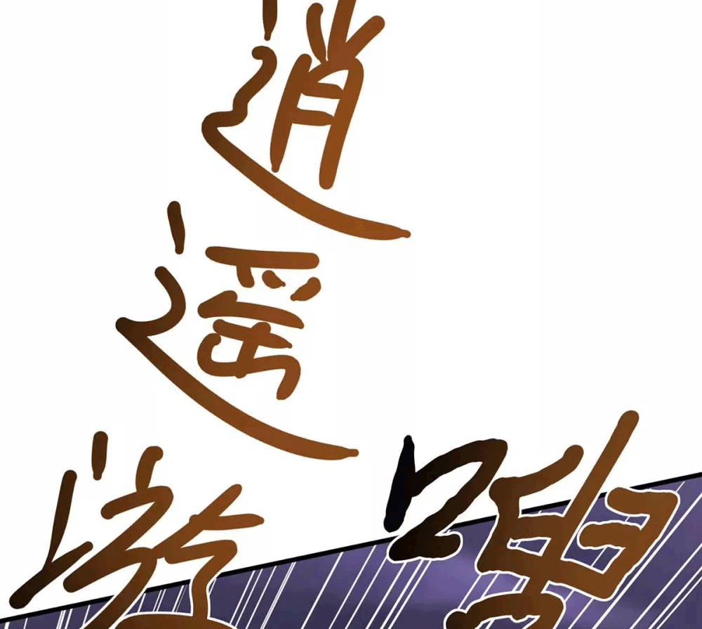 One Step Toward Freedom ตอนที่ 255 หน้า 35