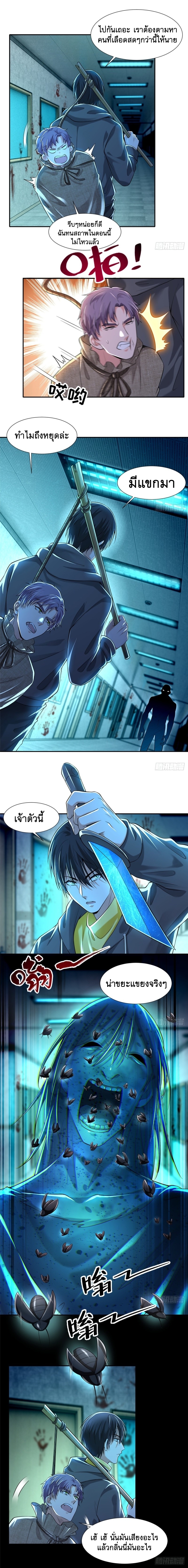 บุรุษไปรษณีย์ไม่จำกัด ตอนที่ 202 หน้า 4
