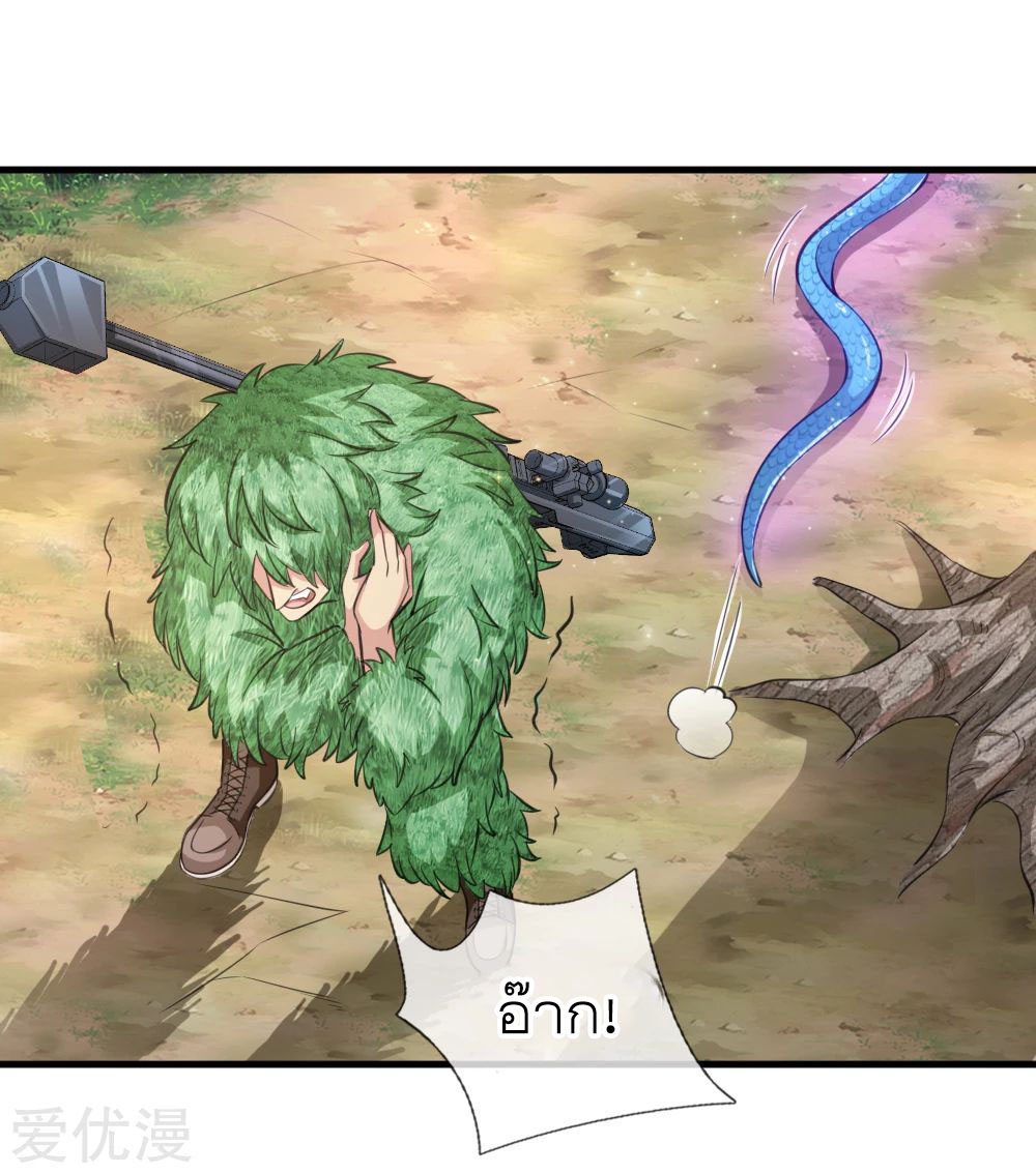 สุดยอดปรมาจารย์มีด ตอนที่ 134 หน้า 12