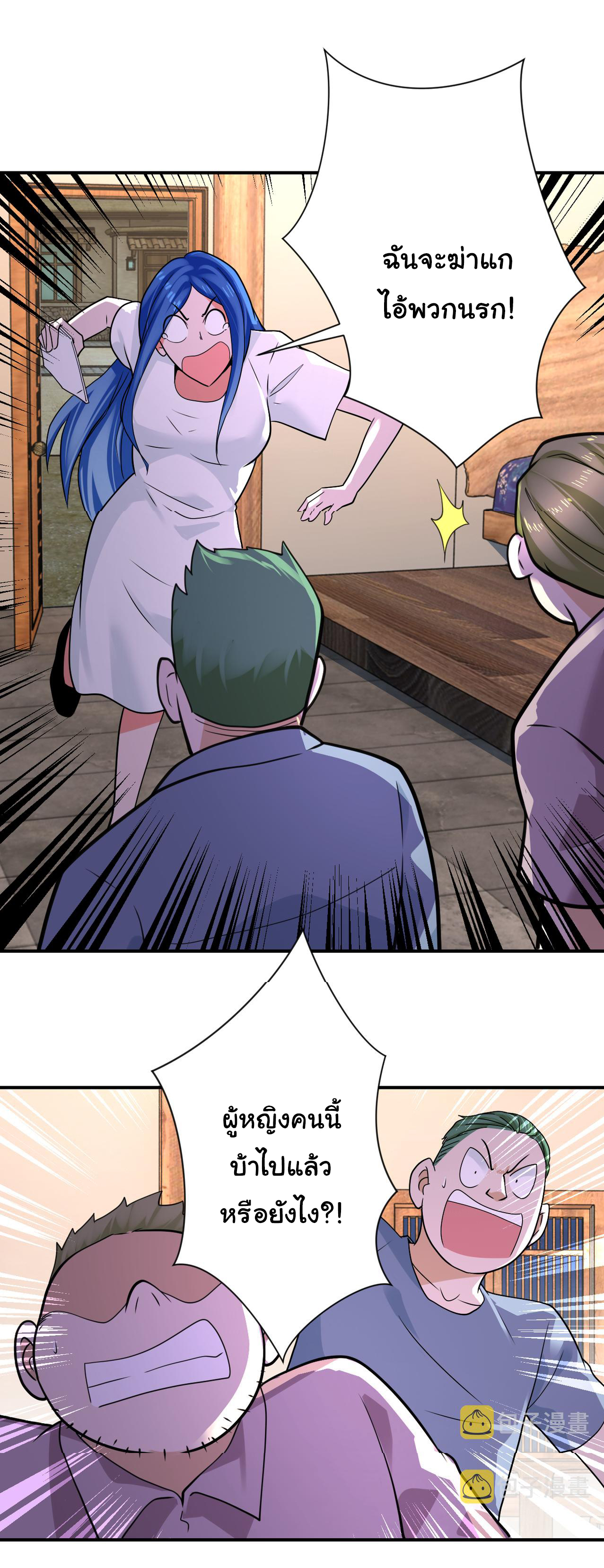 Apocalyptic Super System ตอนที่ 307 หน้า 10