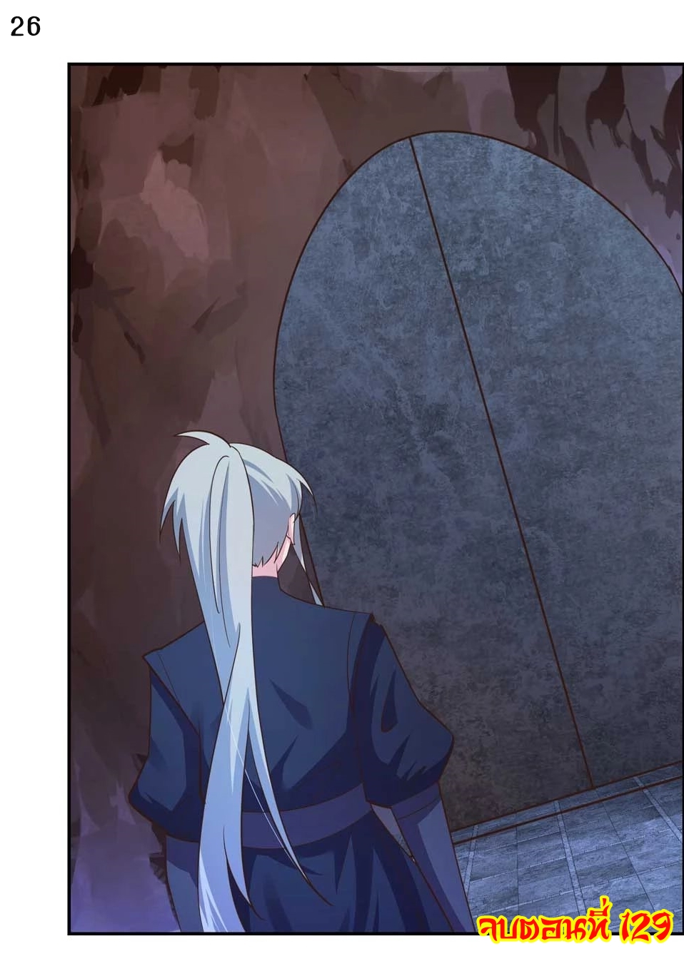 Above All Gods เทพยุทธเหนือเทวะ ตอนที่ 129 หน้า 27