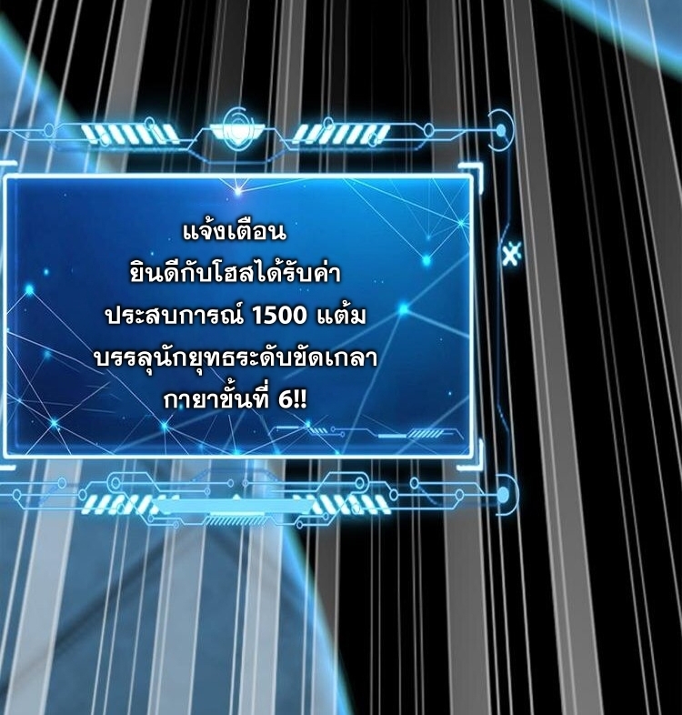 บ่มเพาะด้วยความเร็วหนึ่งล้านเท่า ตอนที่ 4 หน้า 36