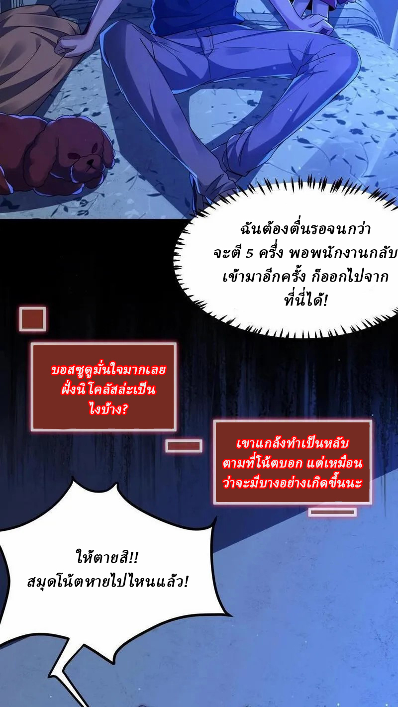 SSS-rank Invincible War God ตอนที่ 39 หน้า 10