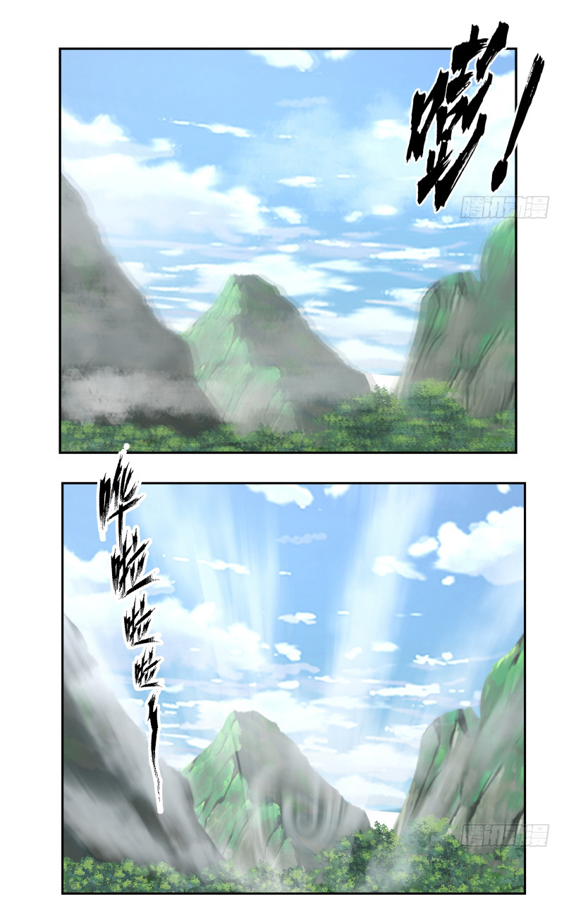 I have dragon in my body ตอนที่ 215 หน้า 5