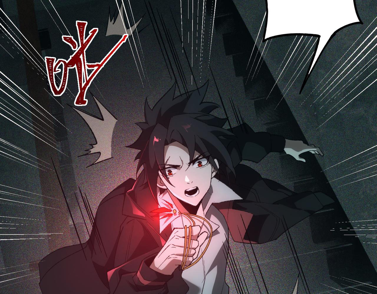 I created an Urban Legend ตอนที่ 12 หน้า 77