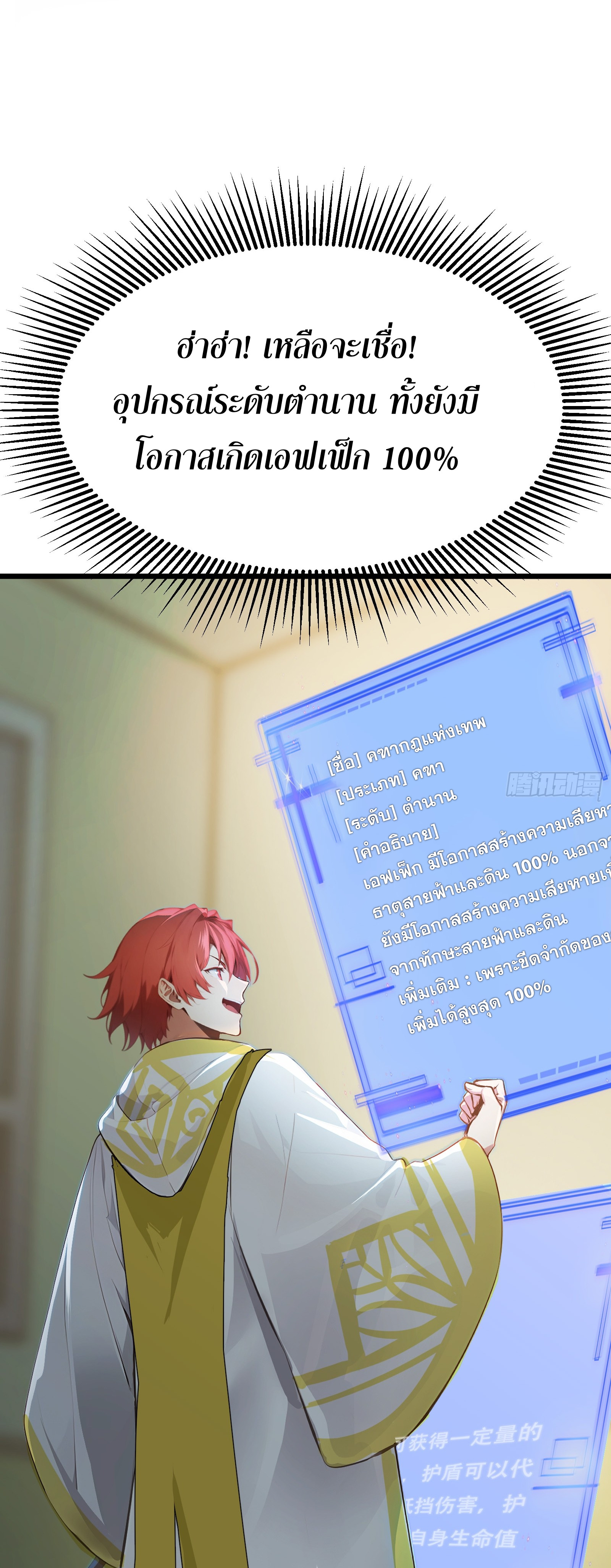 เปลี่ยนอาชีพเหมือนกันแต่สกิลของผมดันเป็นเวทย์ต้องห้ามทั้งหมด ตอนที่ 2 หน้า 25