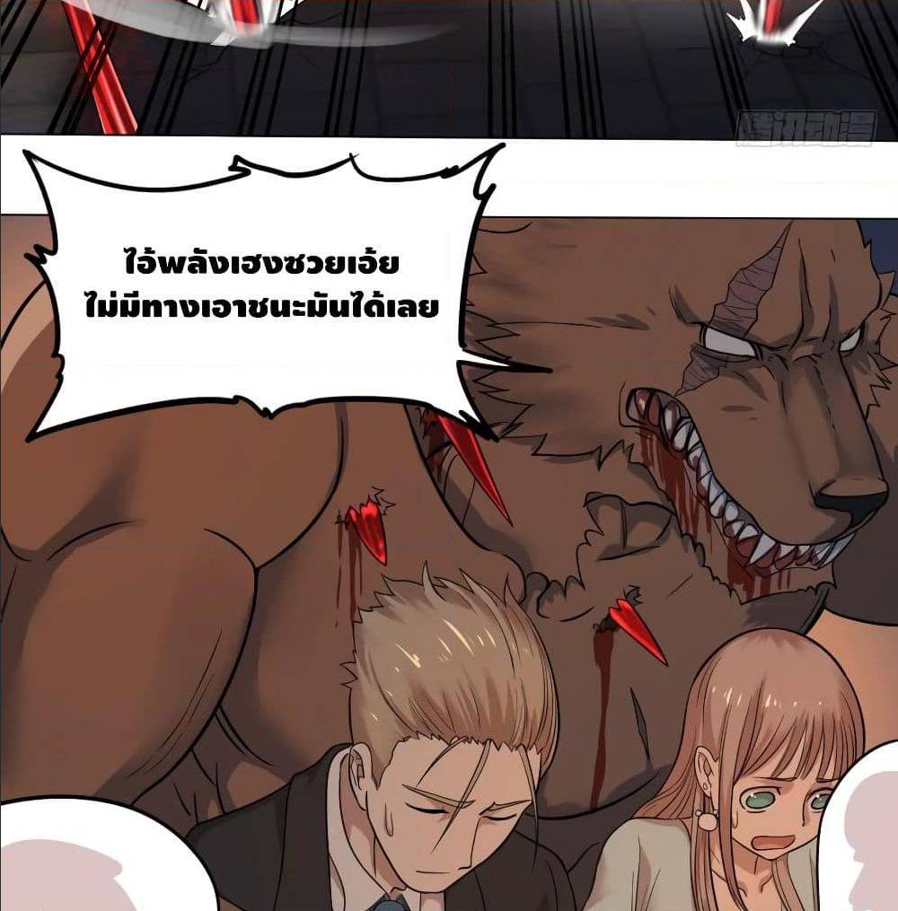 List of villains ตอนที่ 50 หน้า 34